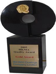 HKMA - Quality Award (Gold Award)