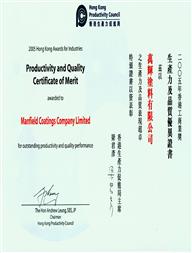 Productivity and Quality Certificate of Merit